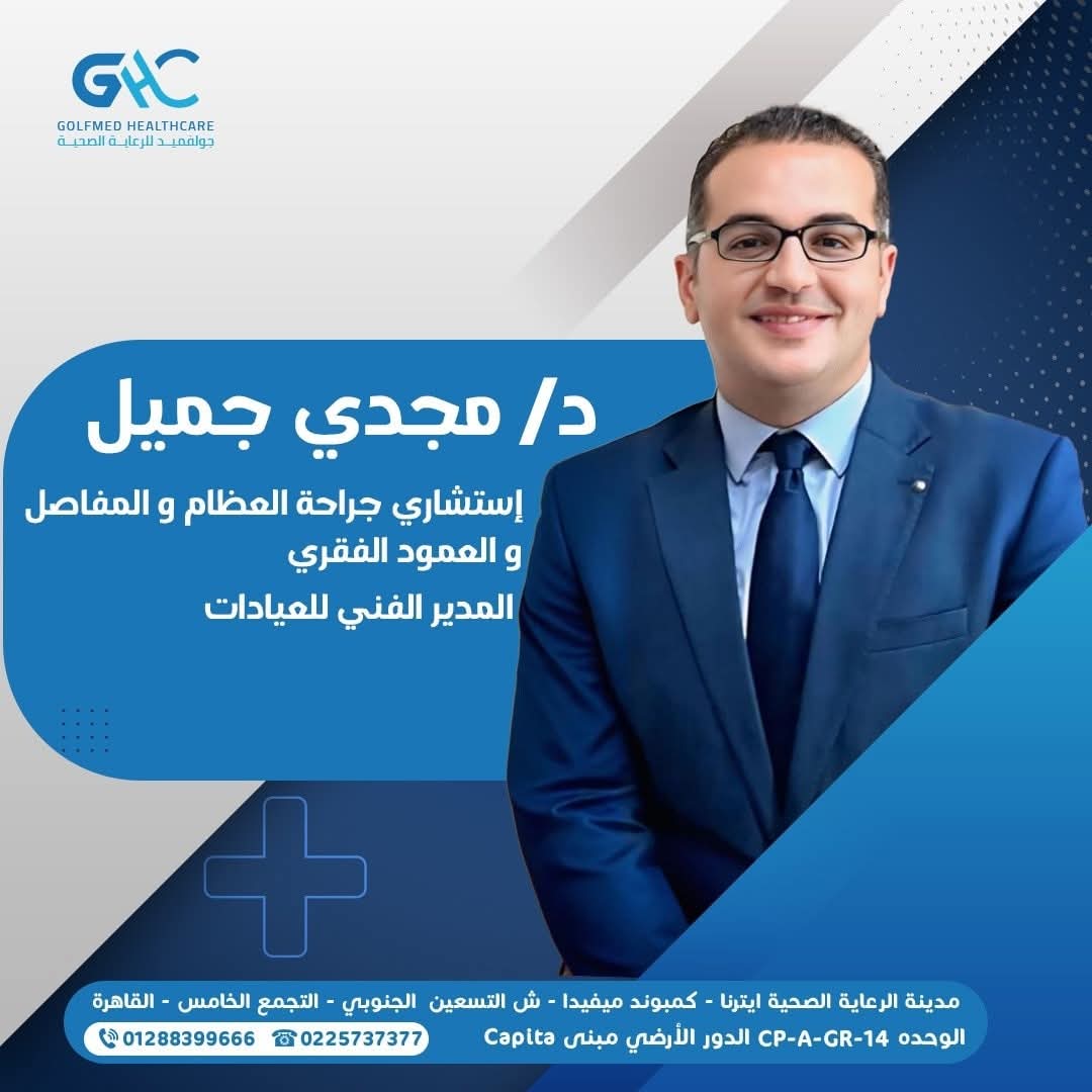 Dr. Magdy Gamil
